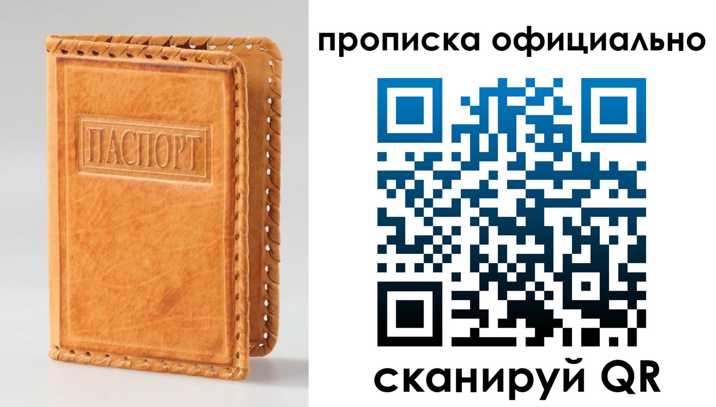 найти адрес прописки в Архангельске