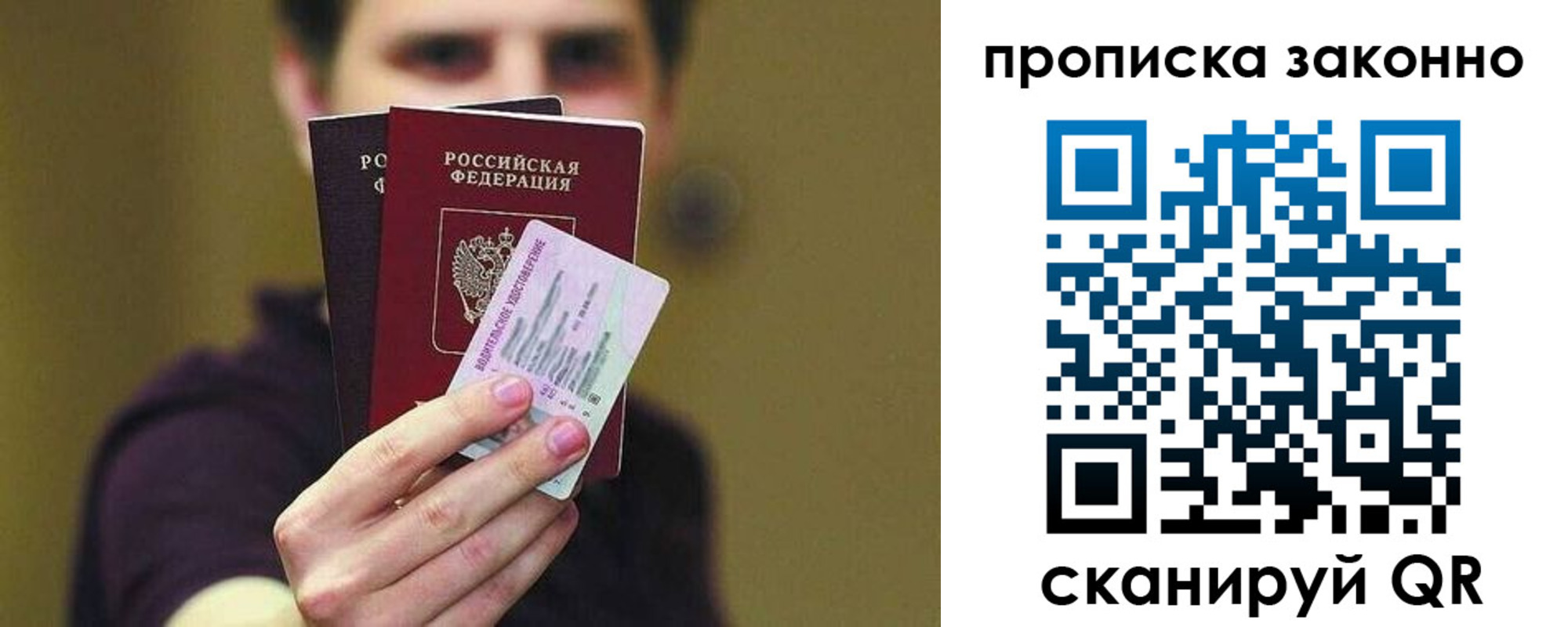 временная регистрация гарантия в Архангельске