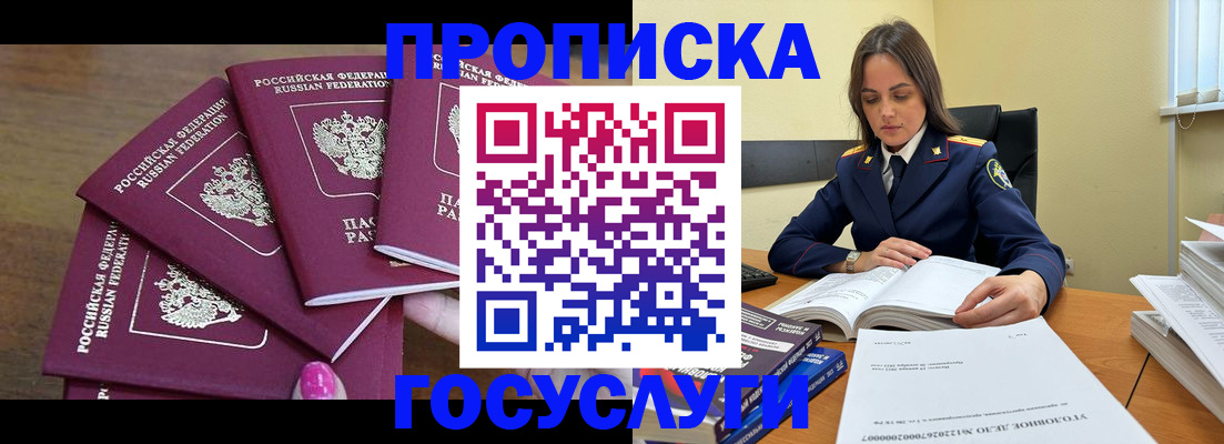 временная регистрация 2025 в Архангельске