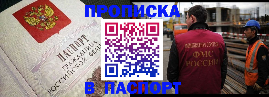 регистрация в Архангельске